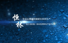 湖(hú)南智能(néng)化工(gōng)程的特点和要求有(yǒu)哪些，这里告诉你
