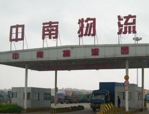 中(zhōng)南物(wù)流园视频监控工(gōng)程