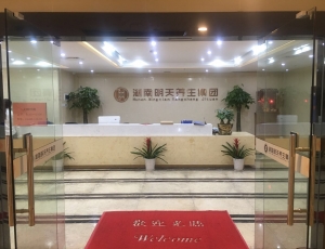 湖(hú)南明天养生集团弱電(diàn)工(gōng)程项目