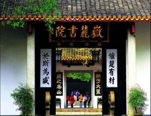 湖(hú)南岳麓书社弱電(diàn)工(gōng)程项目